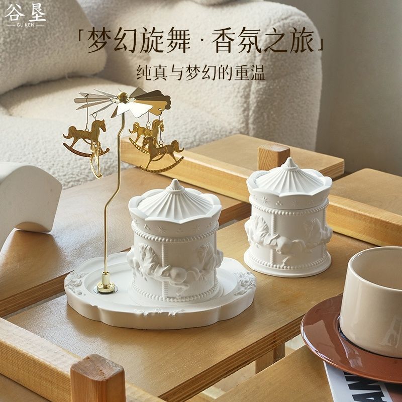 旋转木马香薰蜡烛卧室家用持久香薰卧室高级感小众生日礼物伴手礼|undefined
