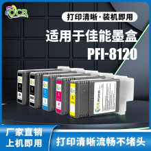 �m�ü���PFI-8120����ī��īˮTM5200/5300TM5205/5305��ӡ�Cī��