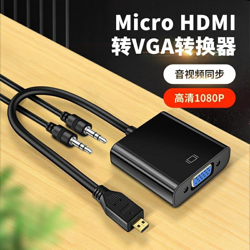 Fábrica al por mayor Micro HDMI a VGA Audio teléfono móvil/tablet HDMI a VGA 15CM