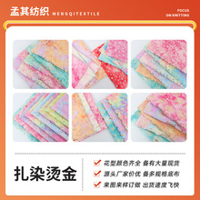 源头工厂扎染兔毛烫金绒布 全涤长毛绒渐变绒布 箱包鞋帽玩具面料