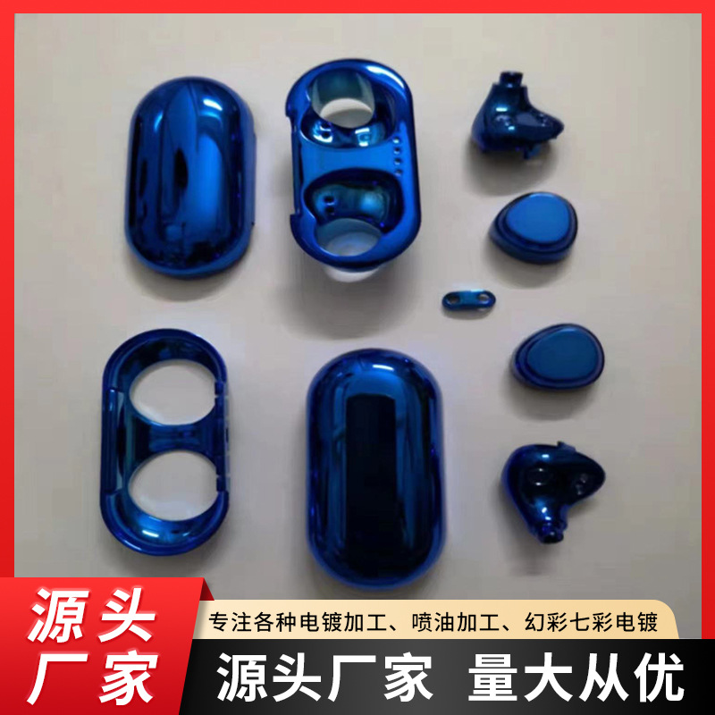 塑胶uv电镀 耳机充电盒塑胶真空电镀  仿金电镀加工   UV电镀加工