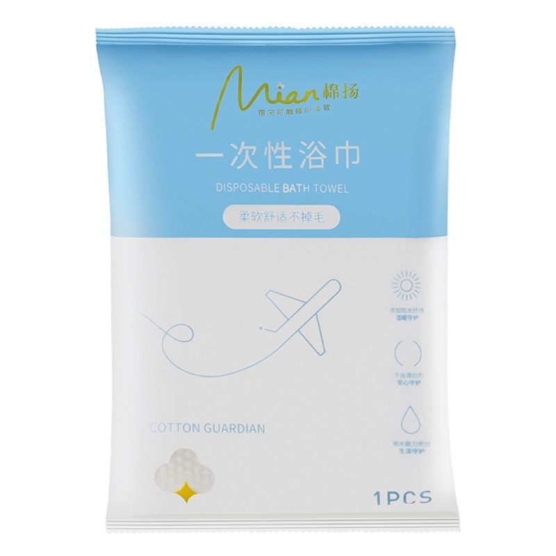 Travel disposable bath towel independent packaging cotton Yang hotel towel wholesale hotel bath towel thickened