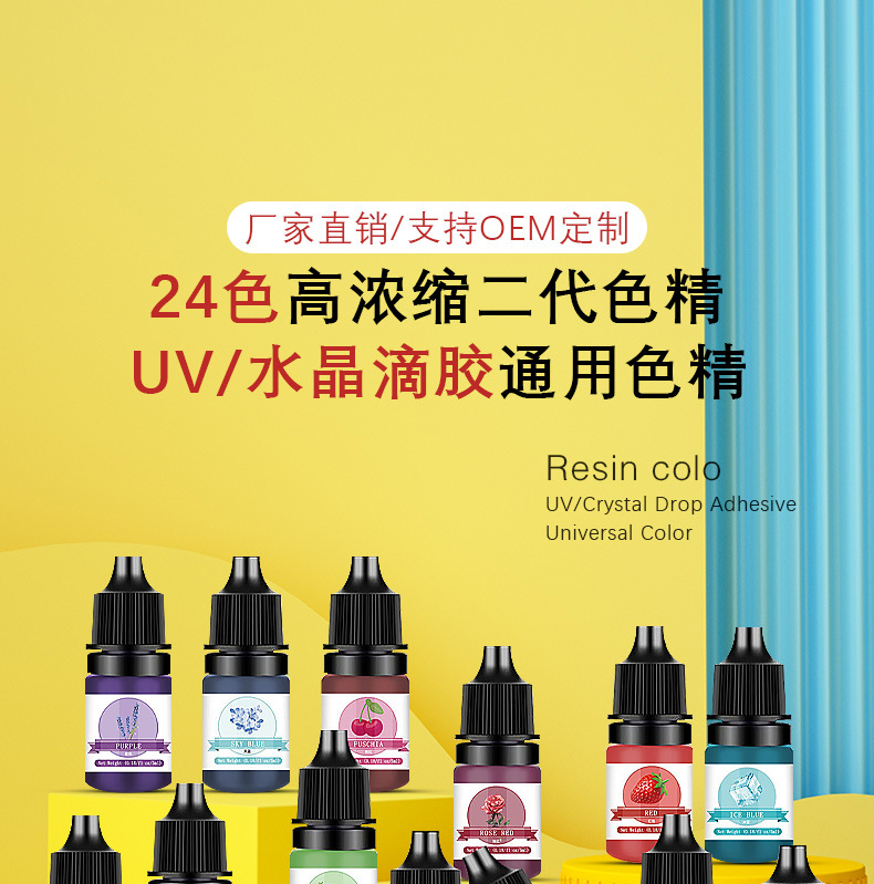 24色精详情5ml_01