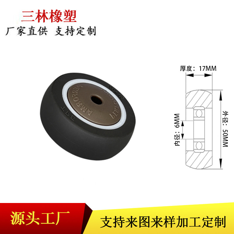 厂家批发轻型静音轮橱柜抽拉家具配件滑轮静音TPE滚轮橡胶单轮