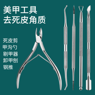 Stainless Steel Manicure Tools, Dead Skin Scissors, Nail Picker, Manicure Set, Dead Skin Fork Pliers, Steel Push Nail Groove Tool Set