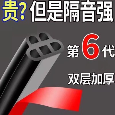 汽车密封条双层隔音加厚全车防噪音通用车门降噪门缝胶条改装配件|ru