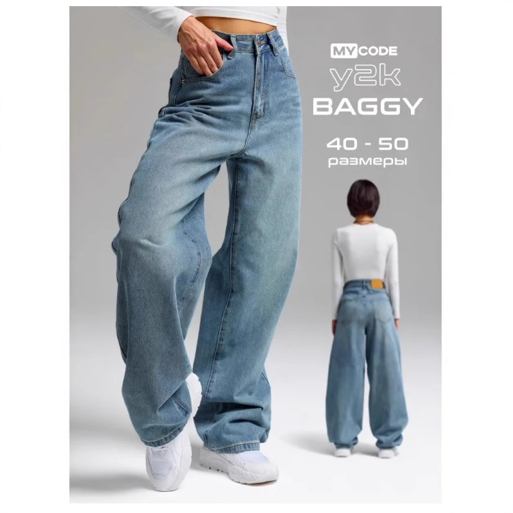 俄罗斯服装外贸牛仔裤女2025新款阔腿裤秋装跨境OZON/WB一件代发|undefined