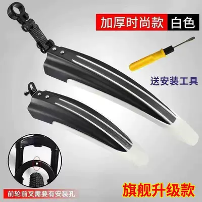 Electric vehicle fender | Guards for Fixed-Gear Bicycles - flagship-upgraded-model-special-offer-black-and-white-screws-for-easy-installation-free-installation-tools
