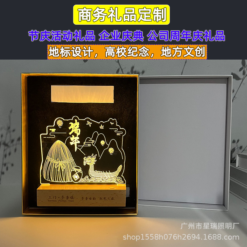 节日活动商务来图设计实木夜灯企业宣传礼品周年庆纪念伴手礼摆件