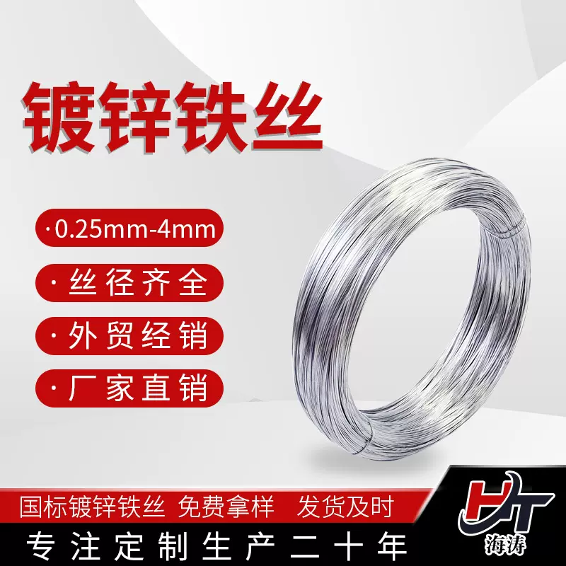 镀锌铁丝8号10号12号14号铁丝线打包防锈建筑捆绑扎丝铁丝批发