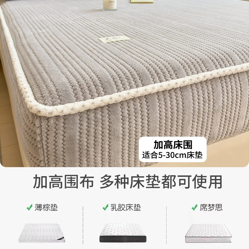 Cama de clase A en invierno más veludo leche veludo colchón cubierta protectora de veludo de coral franela gruesa 2025 nuevo