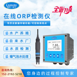�ھ�ORP�z�y�x ORP늘O �ھ����������� RS485ݔ��