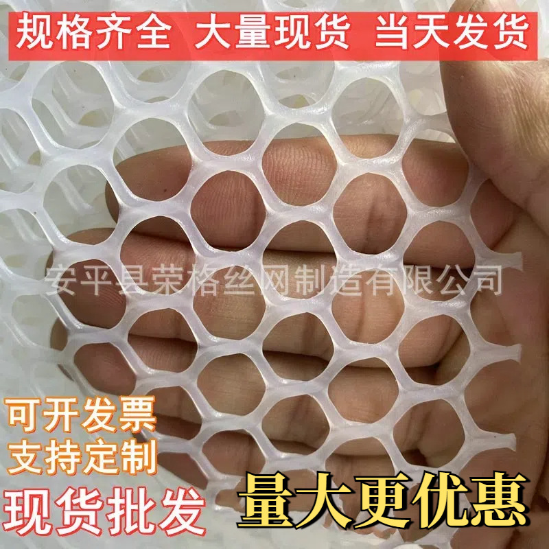 现货塑料平网养蜂养蚕养蛇网养鸡养鸭养鹅育雏脚踩漏粪床垫网格片