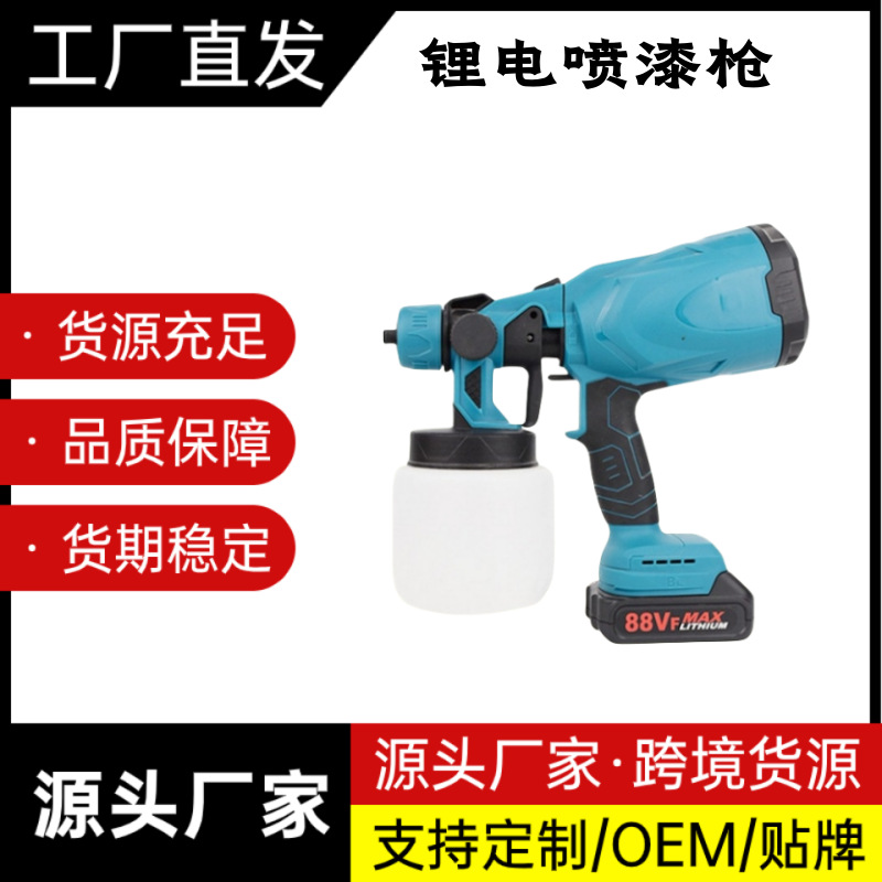 家用锂电便携乳胶漆喷雾枪充电式电动高压雾化喷枪可拆卸电动套装