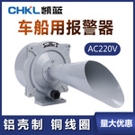 厂家 电笛DDJ1交流船用交流电笛报警器喇叭AC220V车用警报器