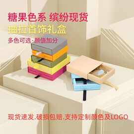 轻奢PE膜抽拉式首饰包装盒悬浮展示收纳盒多规格