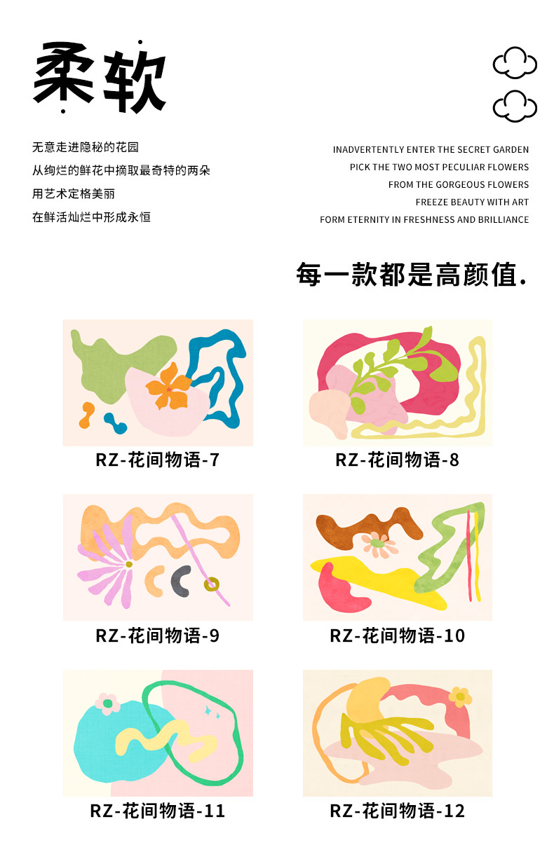 卡通花朵地毯,客厅地毯地垫,花间物语地毯,日式清新地毯