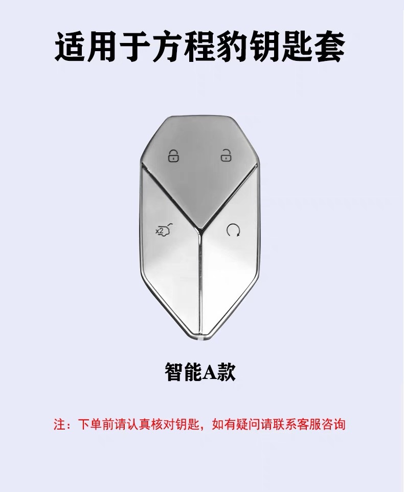 Suitable for 2025 Leopard 5 Key Cover New Model 24 Leopard 8 Leopard 5 Super Titanium 3 Three Car Buckle Shell for Men and Women
