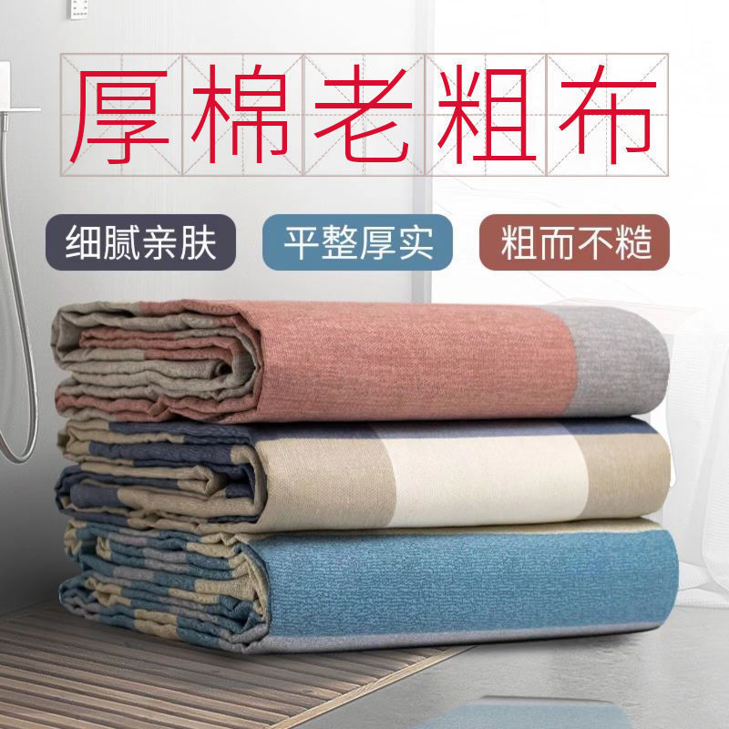 Thickened and Densely Woven Cotton Bed Sheet for Autumn and Winter, Single or Double, Thick Cotton Single Bed Sheet, Mat, Kang Sheet, Wholesale from Manufacturer