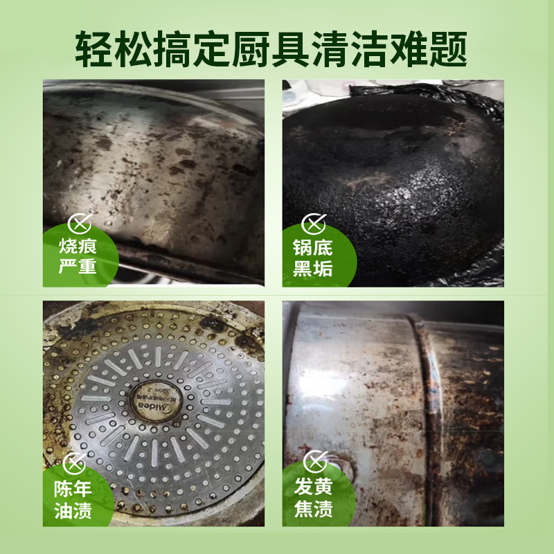 潮牛锅底除垢凝胶免擦洗不伤锅不锈钢油焦烧黑锅底黑垢清洁剂厂家|undefined