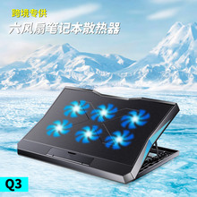 六风扇笔记本散热器升降调速电脑散热底座支架降温电竞风散热器