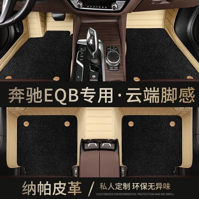 Car Floor Mats for Eqb, Full: Ayaqaltılar (Kovriklər) - double-layer-beige-black-nano-fleece-carpet