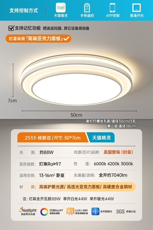 全光谱2025新款主客厅吸顶灯饰圆形led轻奢水晶感大尺寸灯具|undefined