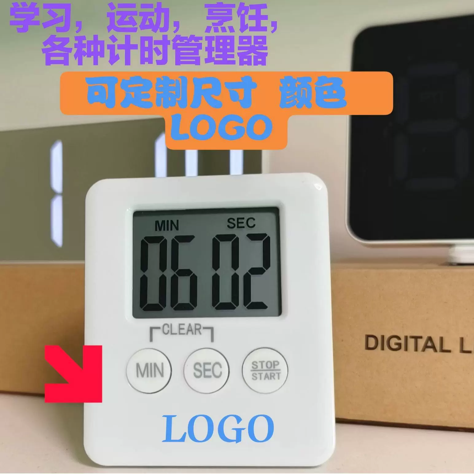 学生计时器厨房计时器电子计时器时间定时器