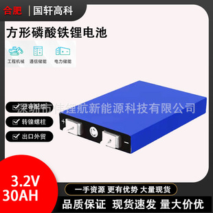國軒拆機A級30ah大單體磷酸鐵鋰電池,3.2v電動車鋰電池儲能電池
