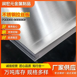 不锈钢板;不锈钢卷;不锈钢方管