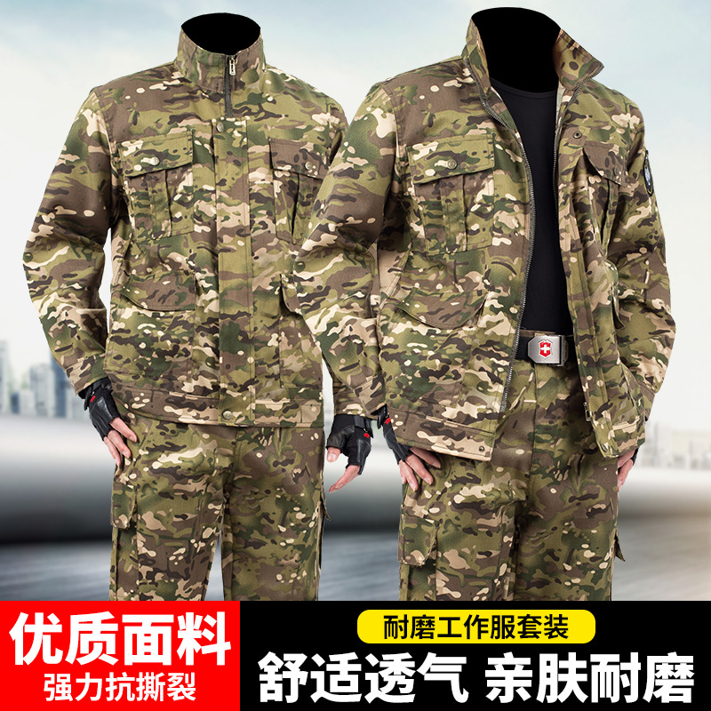 Camouflage Work Clothes suit Men's Wear-resistant Work Clothing Spring and Autumn Thick Camouflage Clothing Work Clothes Work Work Clothing Work Clothing