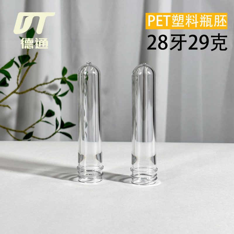 厂家直销28牙全规格PET管胚 塑料化妆品透明瓶胚|undefined