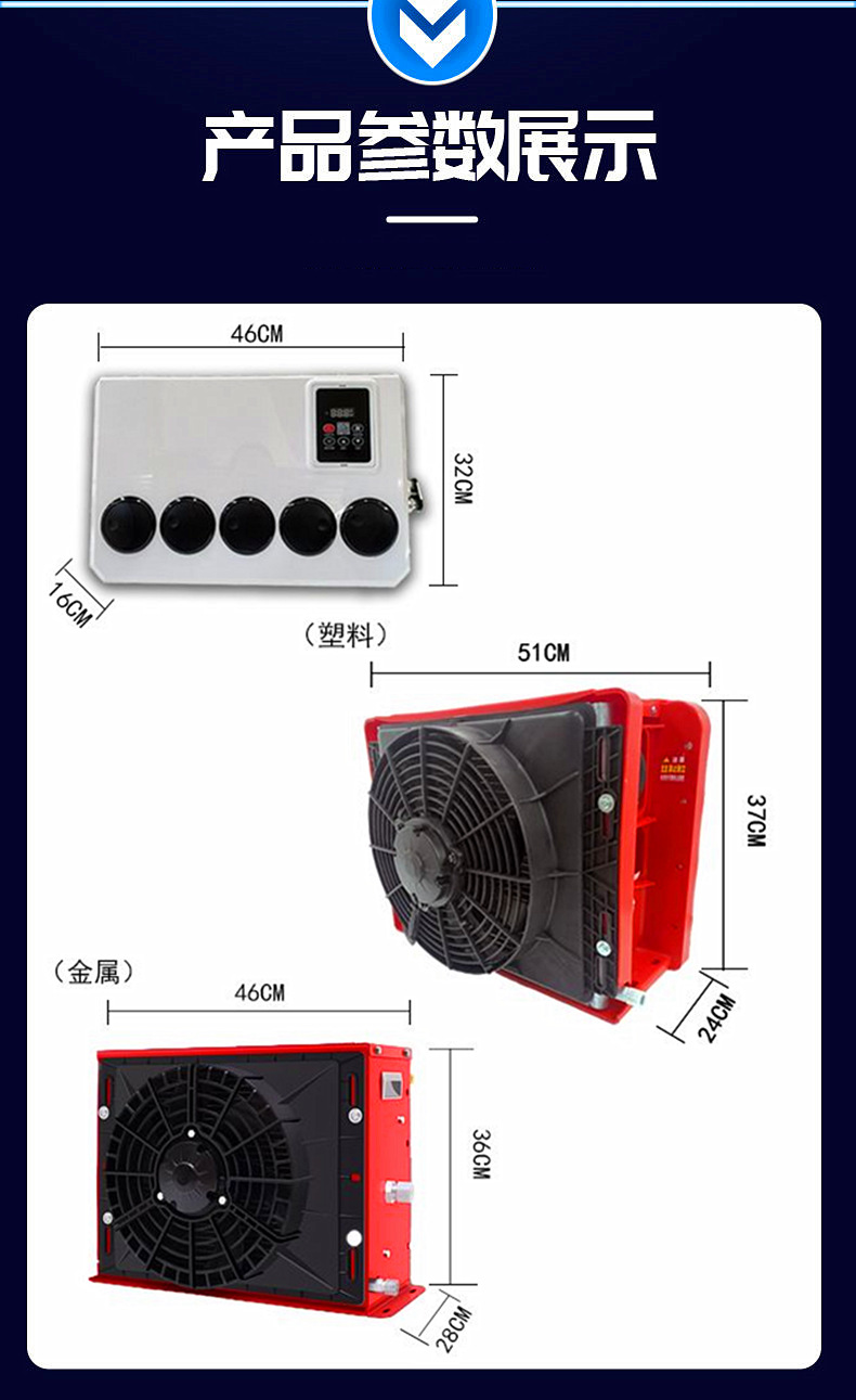 Large truck parking air conditioner 24v refrigeration intelligent frequency conversion car modification 12v car air conditioner excavator engineering vehicle