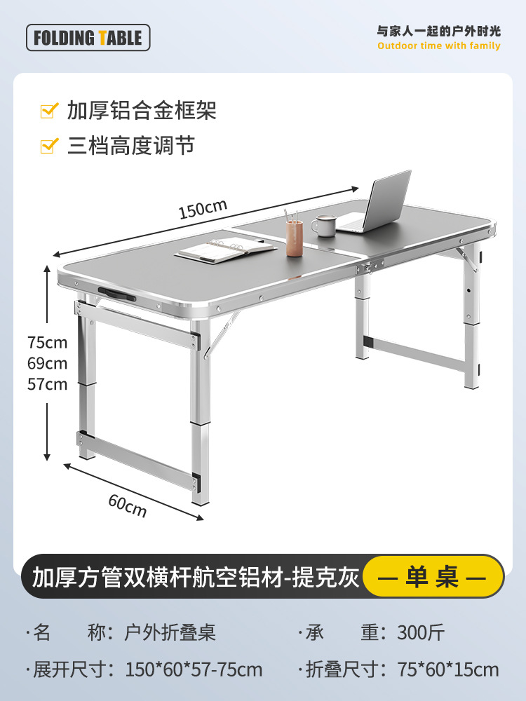 Mesa plegable al aire libre, puesto de mercado nocturno, mesa de comedor portátil simple de campamento, mesa de escritorio de aleación de aluminio doméstica
