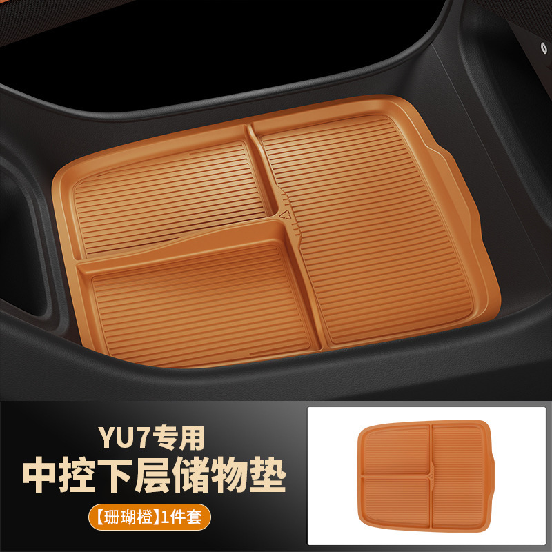 YU7の中央制御収納パッド、アームレストボックスの下の収納ボックス、車内用品の改造に適しています。|undefined
