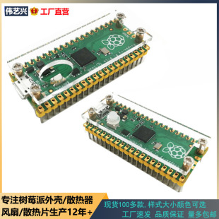 ��ݮ��Pico �⚤Raspberry Pi Pico��Ƭ�C�_�l���ݮ��Pico�⚤