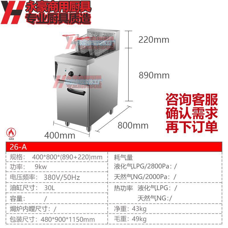 26A商用立式电炸炉双缸四筛2缸4筛单缸双筛双缸四筛柜式炸炉炸鸡|undefined