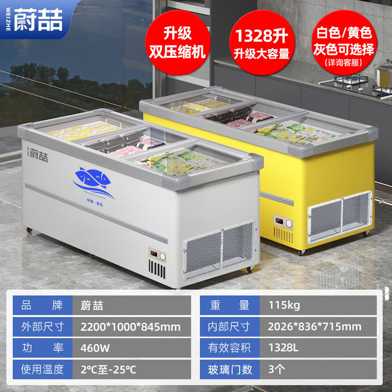 Refrigerador de exhibición comercial refrigeración refrigeración refrigeración refrigeración congelador horizontal supermercado helado congelación rápida gabinete de isla de vidrio transparente