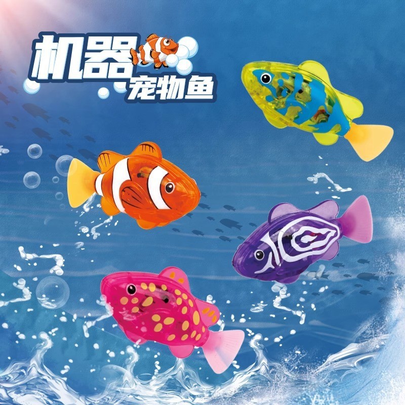 宝宝洗澡发光感应电动小鱼戏水宠物鱼游水鱼会游泳玩具鱼