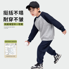 【抗皺】兒童套裝23新款加厚插肩袖撞色衛衣衛褲童裝男女童秋裝潮