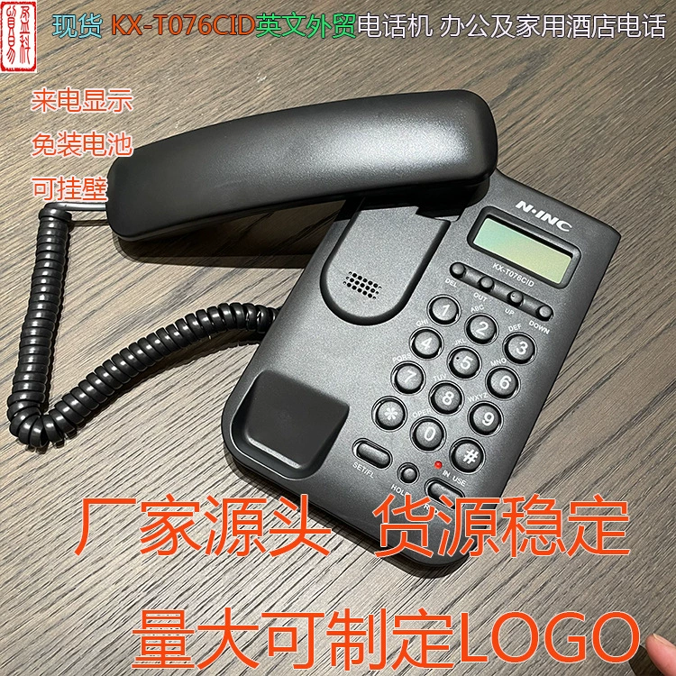 Поставка KX-T076CID Английский внешнеторговый телефонный звонок небольшой удлинитель без батареи настенный черный