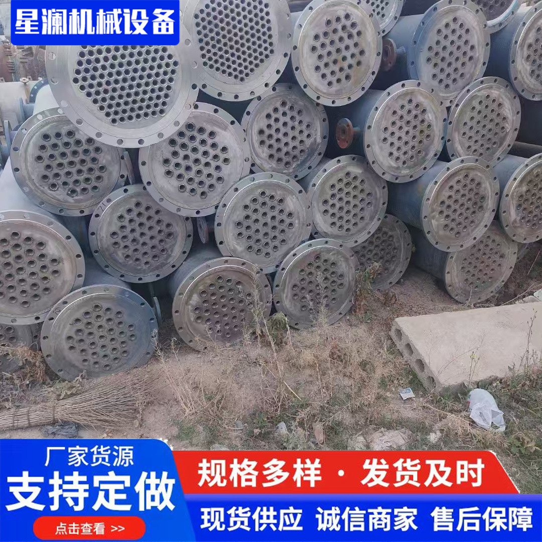 现货供应九成新冷凝器 不锈钢列管冷凝器100平方钛材列管冷凝器