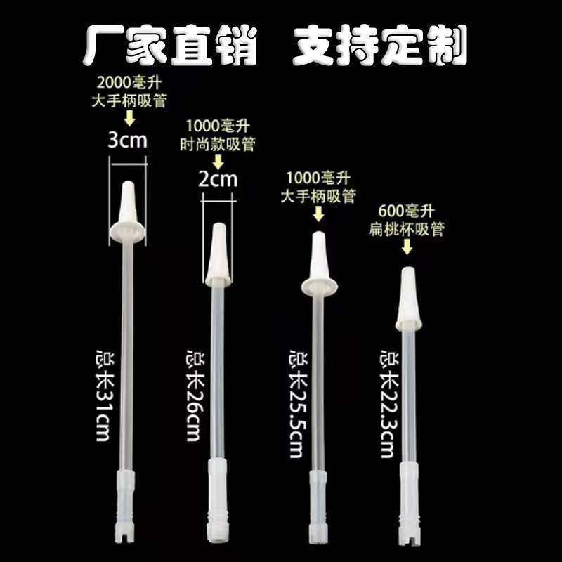 厂家直供吸管三件套硅胶吸管脚塑料吸嘴大容量太空杯大肚杯专用