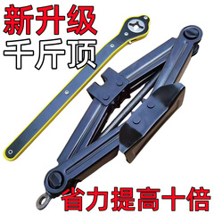 卧式手摇千斤顶用工具小轿车千金汽车车载随车顶换胎