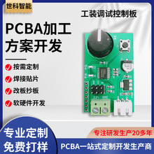 ���b�{ԇ���ư�PCBA�����_�l �����p���·�� SMT�NƬ�����·��