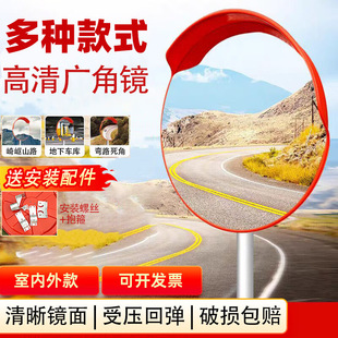 Outdoor Traffic Road Corner Mirror Convex Mirror Concave-Convex Mirror Indoor Anti-Theft Reflector Garage Corner Mirror Outdoor