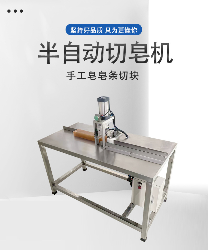 半自动切皂机_01.jpg