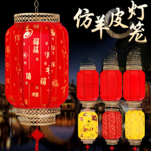 户外羊皮灯笼广告定 制中式仿古中式防水红灯笼挂饰中国风手工宫