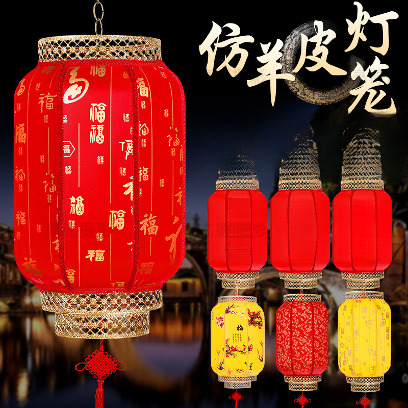 户外羊皮灯笼广告定 制中式仿古中式防水红灯笼挂饰中国风手工宫