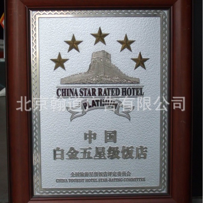 北京标识制作公司  商场导向标识 广告牌 酒店提示牌标识